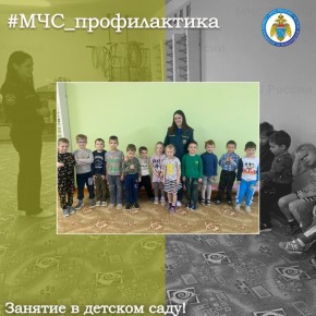 Занятие по пожарной безопасности