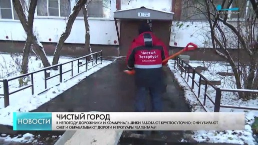 В Петербурге объявили «желтый» уровень погодной опасности: коммунальщики начали борьбу со снегом и льдом
