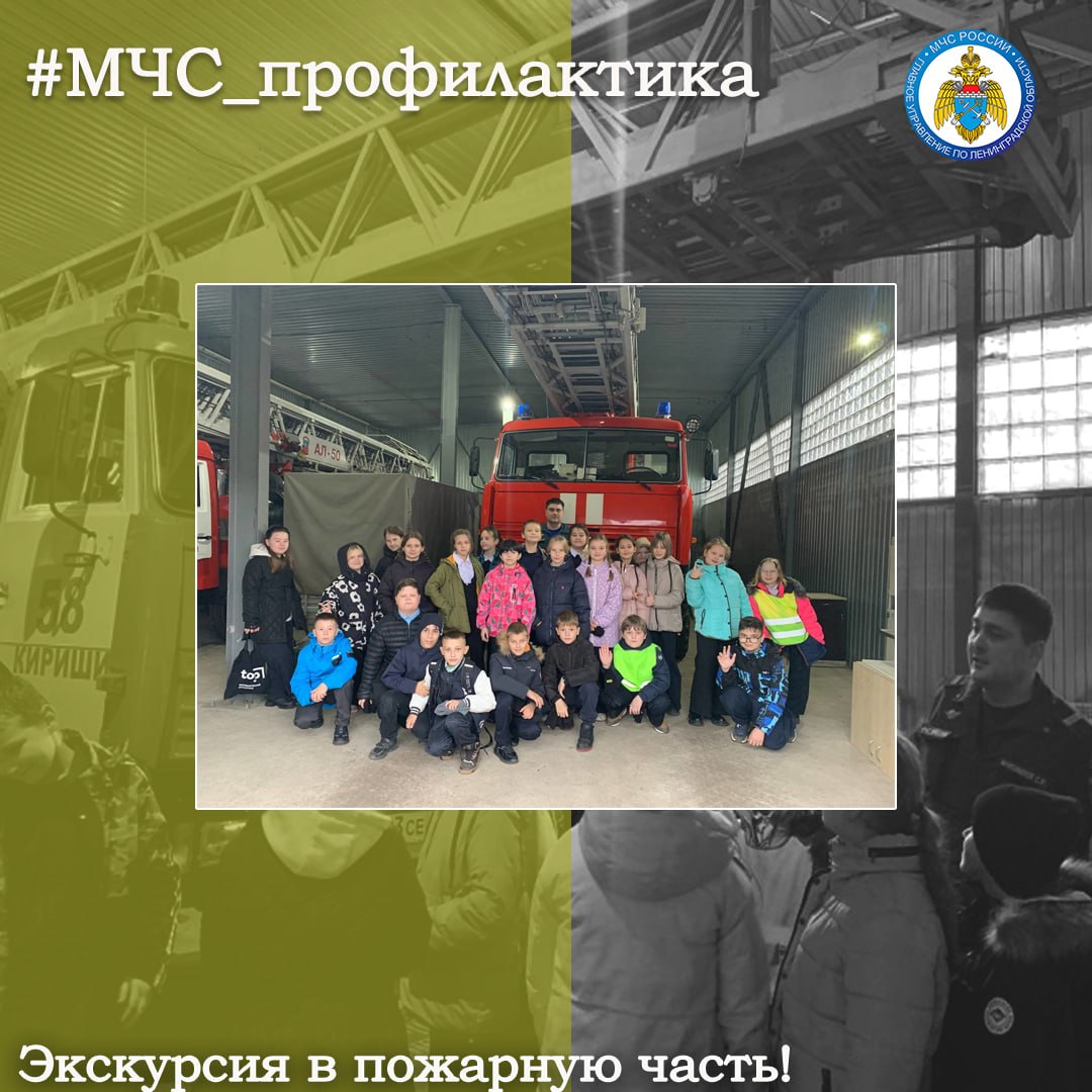 Экскурсия в пожарную часть