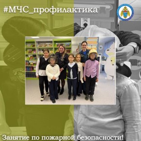 Пожарная безопасность в библиотеке