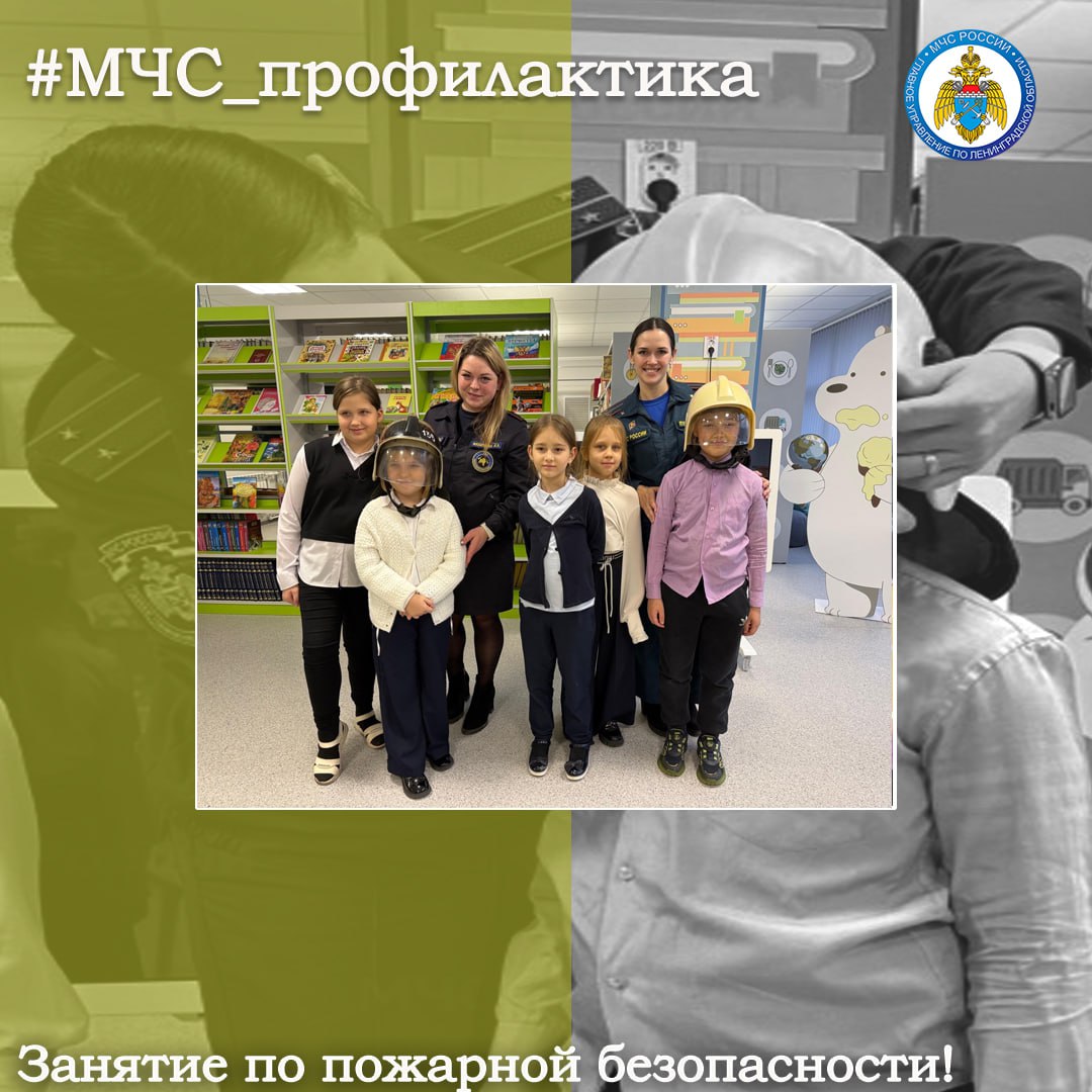 Пожарная безопасность в библиотеке