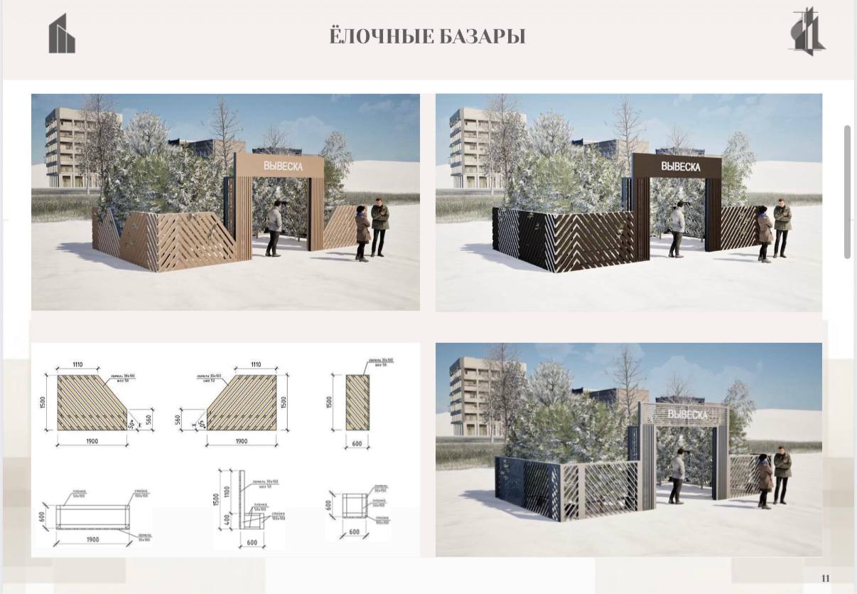 Единый архитектурный стиль для ларьков и киосков введут в Ленобласти Единый архитектурный стиль для ларьков и киосков введут в Ленобласти