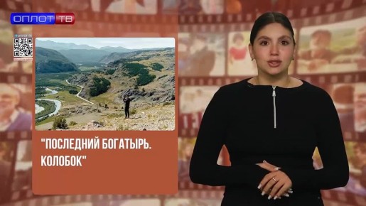 НУ, КИНО!. Подробности фильма «Последний богатырь: Колобок», трейлер сериала «Жар», отечественная комедия «Гусар», Мария Аронова в трогательном фильме «Красавица» о жизни ленинградского зоопарака и военная драма...