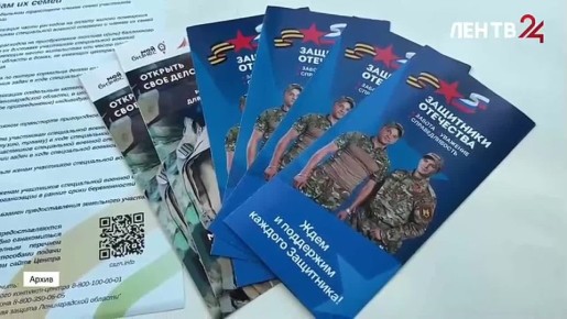 В Ленобласти прошла большая встреча Женсовета 47 - это площадка, которая объединяет жён, матерей и сестёр бойцов СВО