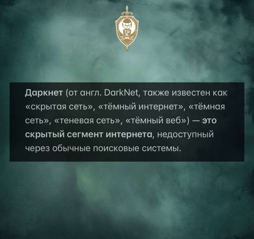 ЧТО ТАКОЕ «ДАРКНЕТ». Некоторые особенности даркнета: -Анонимность