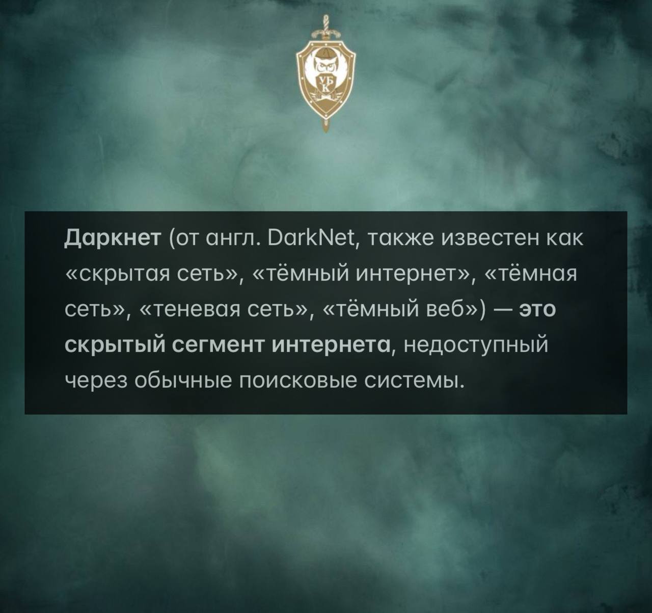 ЧТО ТАКОЕ «ДАРКНЕТ». Некоторые особенности даркнета: -Анонимность