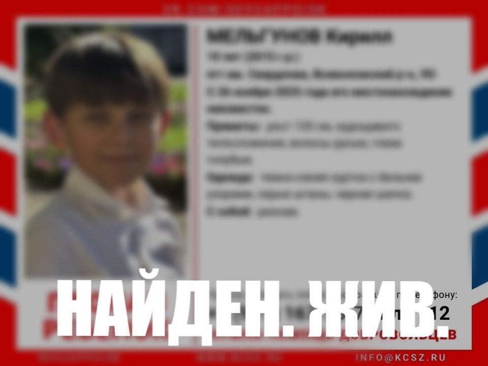 Мельгунова Кирилла нашли спящим в парадной дома в пгт им. Свердлова