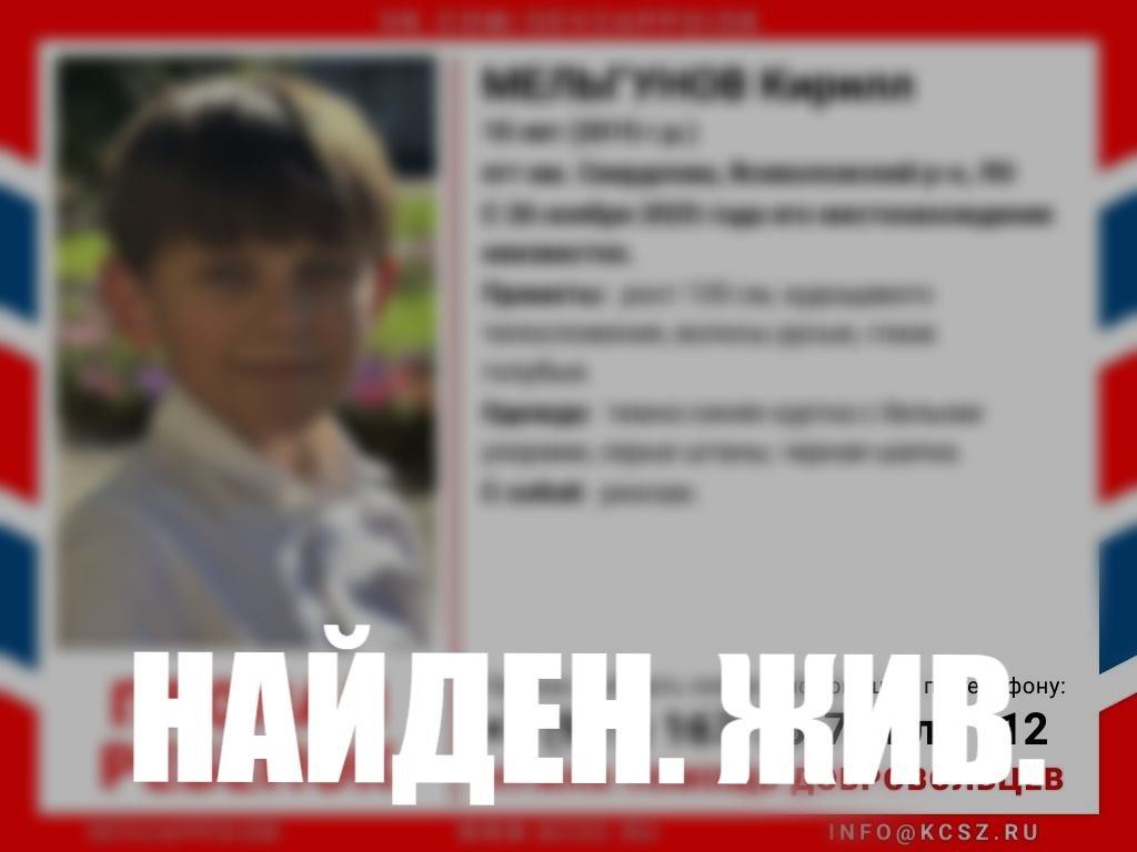 Мельгунова Кирилла нашли спящим в парадной дома в пгт им. Свердлова