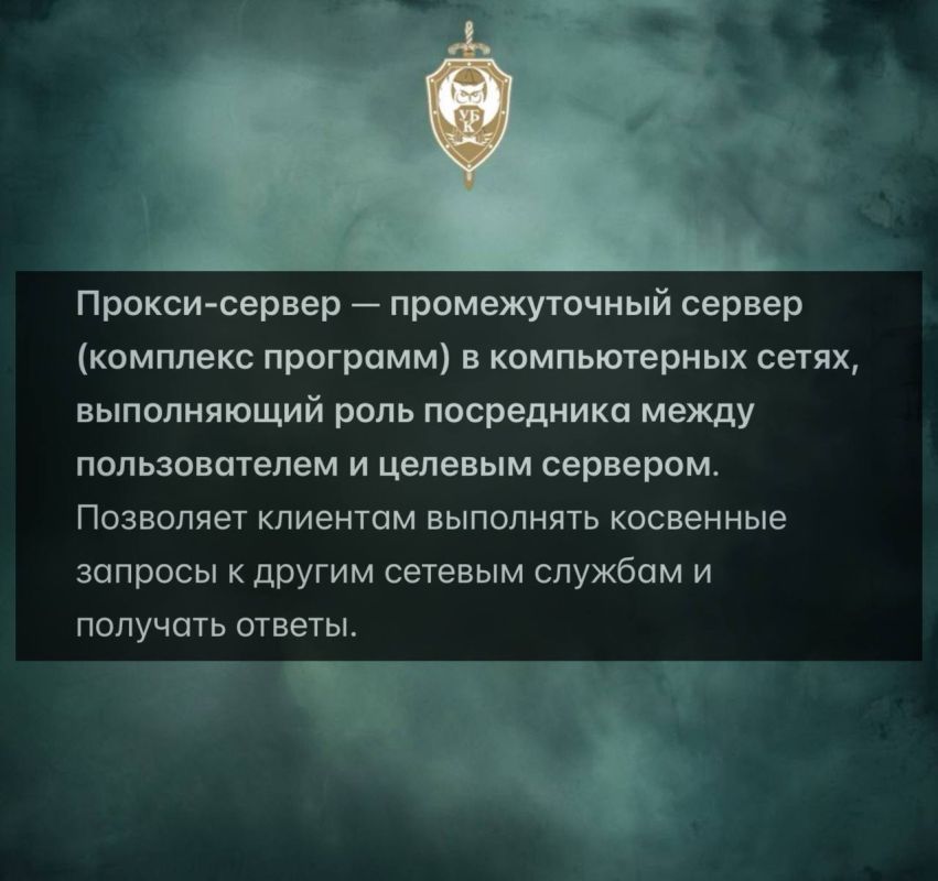ЧТО ТАКОЕ «ПРОКСИ-СЕРВЕР». Некоторые цели использования прокси-серверов: -обеспечение доступа компьютеров локальной сети к сети Интернет; -кэширование данных для снижения нагрузки на канал во внешнюю сеть и ускорения...
