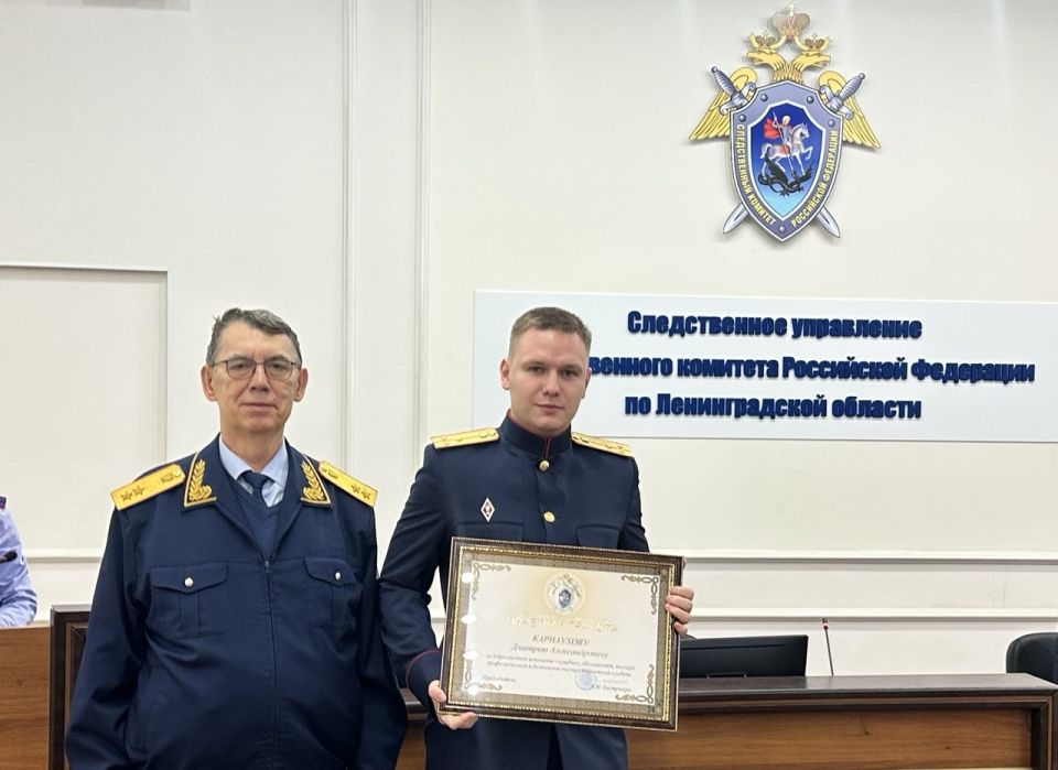 Следователь по особо важным делам следственного отдела по городу Мурино вошел в число финалистов конкурса СК России «Призвание – следователь»