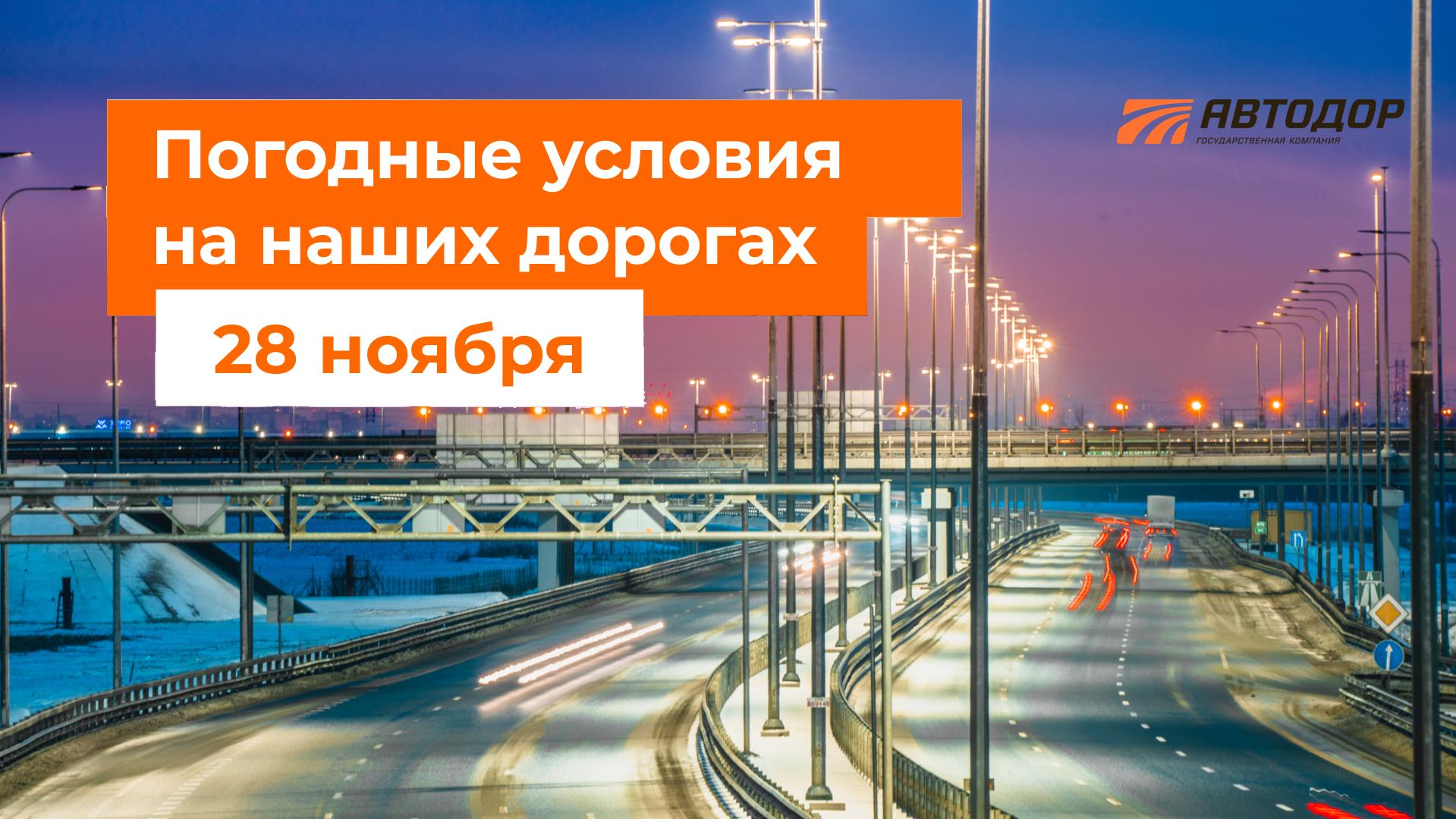 М-1 «Беларусь». – Утром местами дождь в Московской области