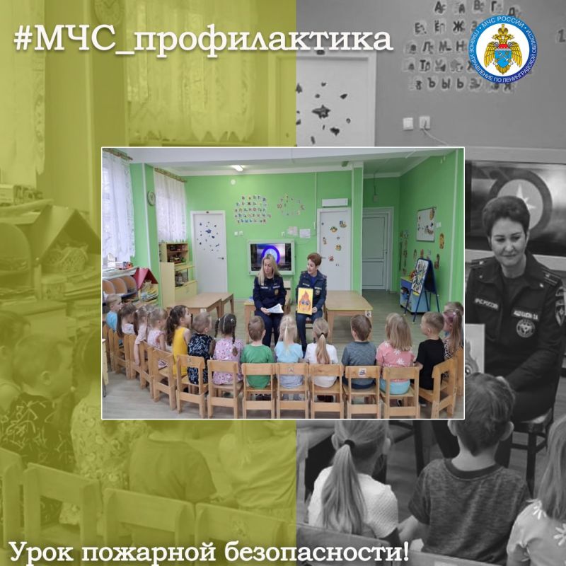 Урок пожарной безопасности