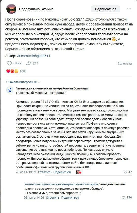 Рентгенолог ушёл на намаз и остановил приём: пациенты шокированы, больница — оправдывается Рентгенолог ушёл на намаз и остановил приём: пациенты шокированы, больница — оправдывается