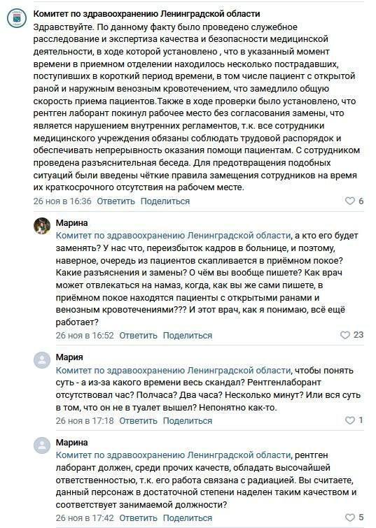 Рентгенолог ушёл на намаз и остановил приём: пациенты шокированы, больница — оправдывается Рентгенолог ушёл на намаз и остановил приём: пациенты шокированы, больница — оправдывается