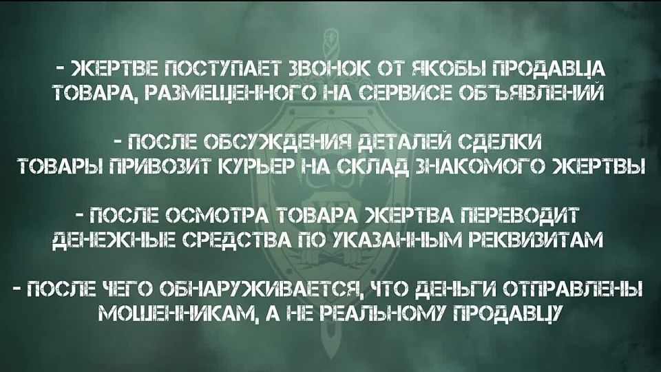 «УСЛЫШЬ МЕНЯ». Выпуск #57 «Обман под предлогом продажи товара» Жертве поступает звонок от неустановленного лица, представившегося продавцом сервиса объявлений