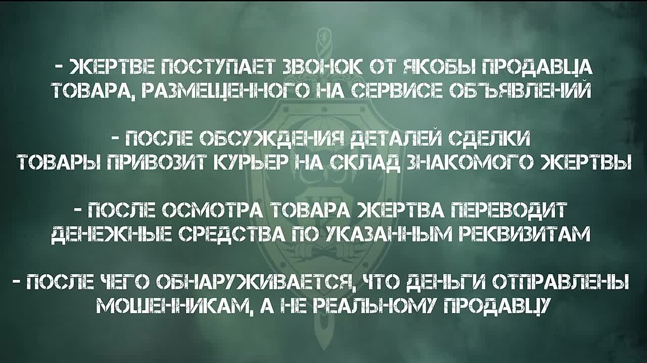 «УСЛЫШЬ МЕНЯ». Выпуск #57 «Обман под предлогом продажи товара» Жертве поступает звонок от неустановленного лица, представившегося продавцом сервиса объявлений