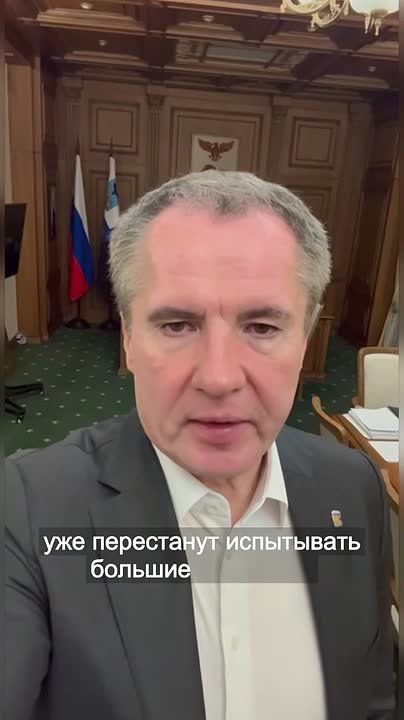 Губернатор Белгородской области Вячеслав Гладков поблагодарил коллег-губернаторов Александра Дрозденко (Ленинградская область) и Ростислава Гольдштейна (Коми) за помощь в обеспечении резервной генерацией