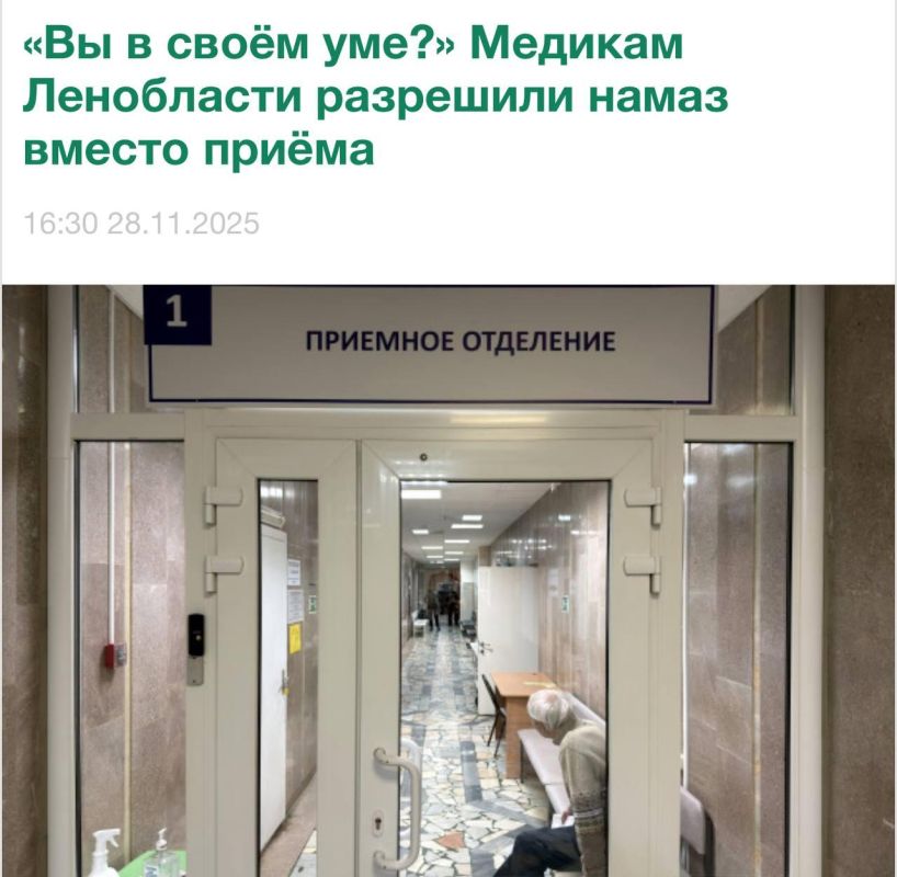 Михаил Онуфриенко: В Гатчинской межрайонной больнице богобоязненные «медики» ушли на «намаз», вместо того, чтобы оказать помощь пациентам