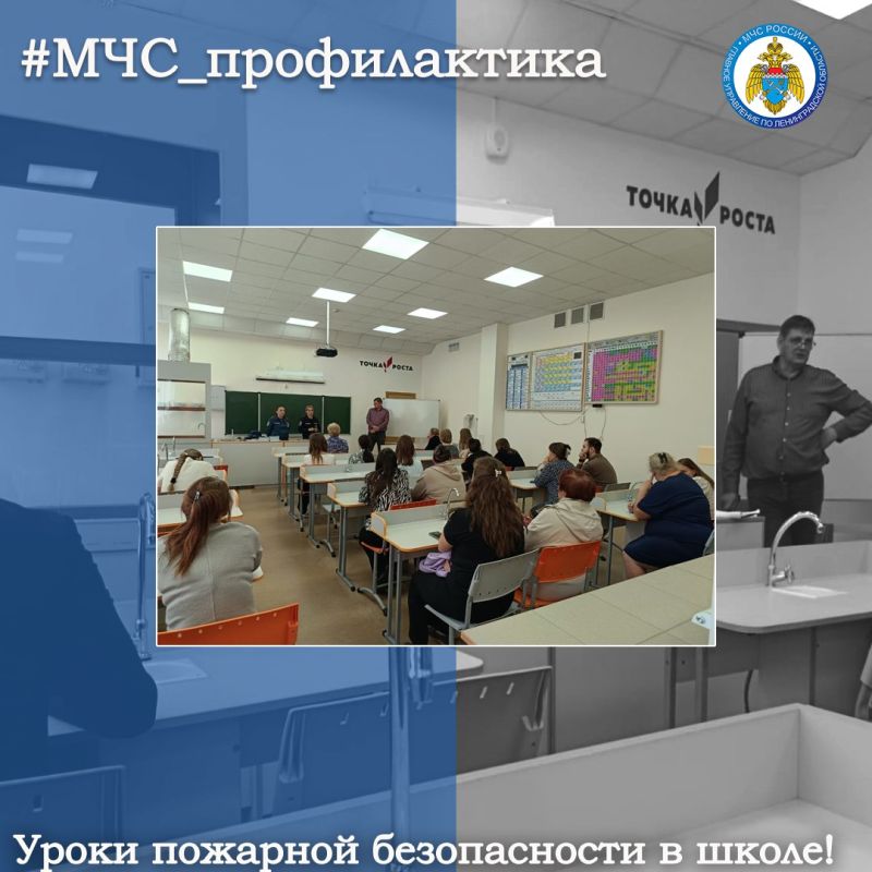 Зимняя безопасность в школе