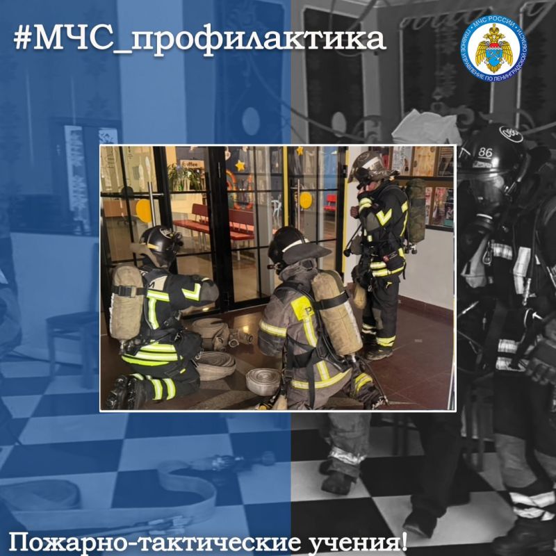 Пожарно-тактические учения