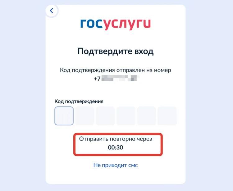 Внимание — фишинг под HR: не отдавайте код от «Госуслуг» в Telegram!