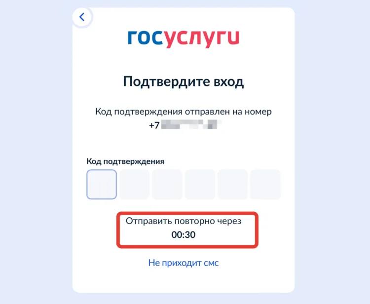 Внимание — фишинг под HR: не отдавайте код от «Госуслуг» в Telegram!