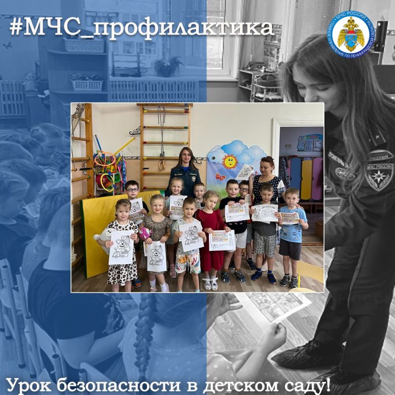 Урок пожарной безопасности