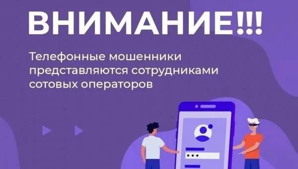 РЕАЛЬНОЕ ОБРАЩЕНИЕ ГРАЖДАНИНА О МОШЕННИЧЕСКИХ ДЕЙСТВИЯХ: