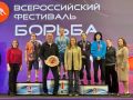 Спортсменка из Ленобласти взяла бронзу на Всероссийском фестивале