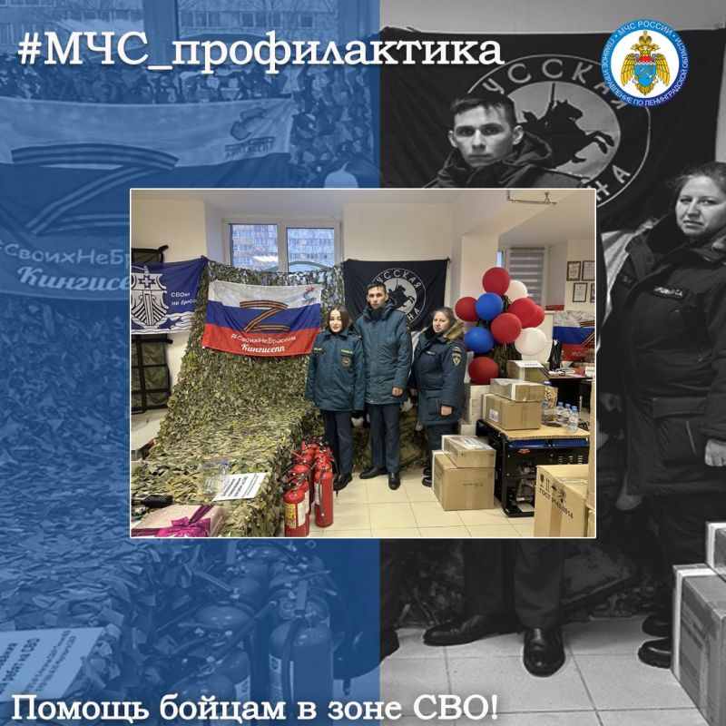 Гуманитарная помощь - бойцам в зоне СВО