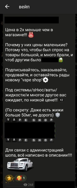 В Кингисеппском районе онлайн-магазин заподозрили в торговле вейпами школьникам В Кингисеппском районе онлайн-магазин заподозрили в торговле вейпами школьникам
