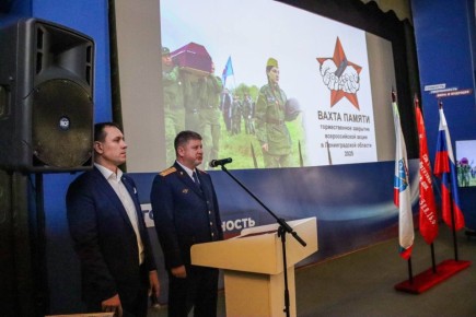 Руководство и сотрудники следственного управления СК России по Ленинградской области приняли участие торжественном закрытии Вахты памяти-2025 в Ленинградской области