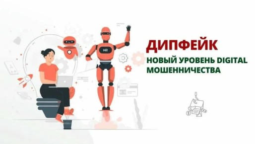 Дипфейки с участием медийных персон становятся массовым инструментом манипуляции