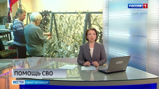 Что отправят в зону СВО из Ленинградской области