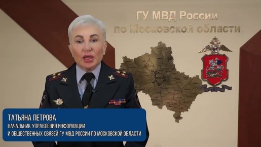 Два курьера мошенников, выманивших 25 млн рублей у 18-летнего москвича, задержаны полицией Подмосковья