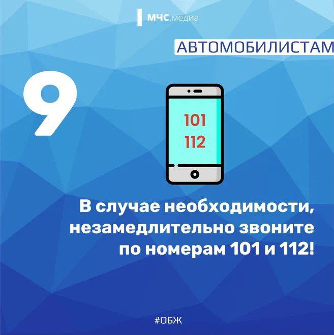 ПРИ ЧРЕЗВЫЧАЙНОЙ СИТУАЦИИ ЗВОНИ ПО НОМЕРУ 112! ПРИ ЧРЕЗВЫЧАЙНОЙ СИТУАЦИИ ЗВОНИ ПО НОМЕРУ 112!