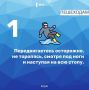 ПРИ ЧРЕЗВЫЧАЙНОЙ СИТУАЦИИ ЗВОНИ ПО НОМЕРУ 112!