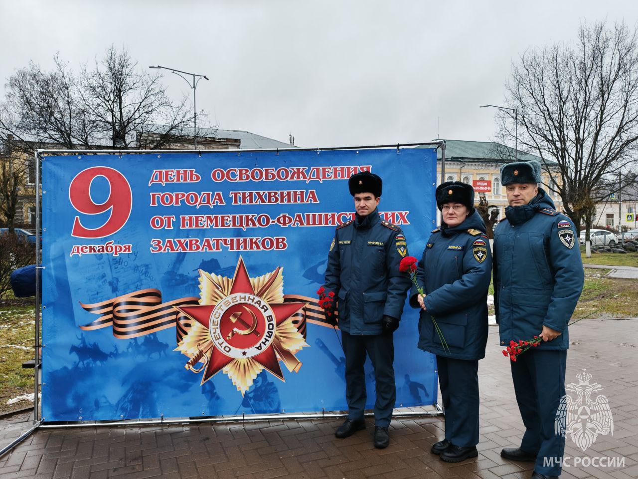 Сотрудники ОНД и ПР Тихвинского района совместно с коллегами из Тихвинского участка Центра ГИМС и пожарными 28 ПСО ФПС ГПС почтили память освободителей Тихвина