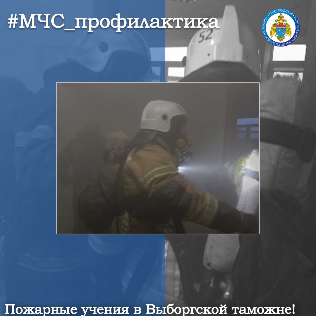 Пожарные учения в здании Выборгской таможни