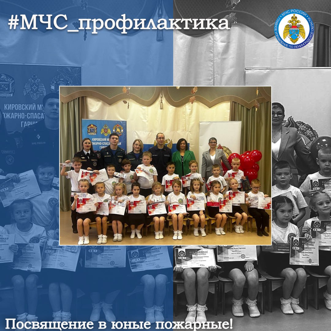 Посвящение в юные пожарные