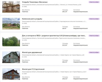 Пять исторических зданий в Ленобласти нашли инвесторов для реставрации