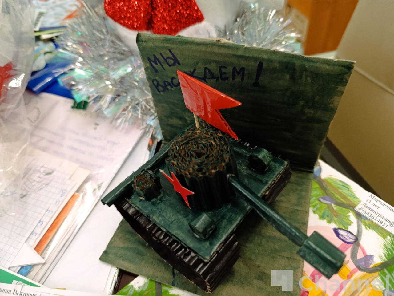 Дети Ленинградской области подготовили новогодние открытки и подарки для участников специальной военной операции Дети Ленинградской области подготовили новогодние открытки и подарки для участников специальной военной операции