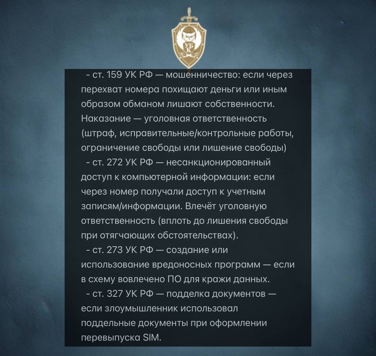 Уголовная ответственность за «swim-swap» в зависимости от результата атаки: