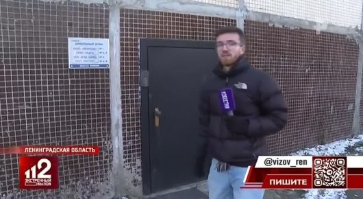 Сюжет на телеканале "РЕН ТВ" в программе "Экстренный вызов 112"