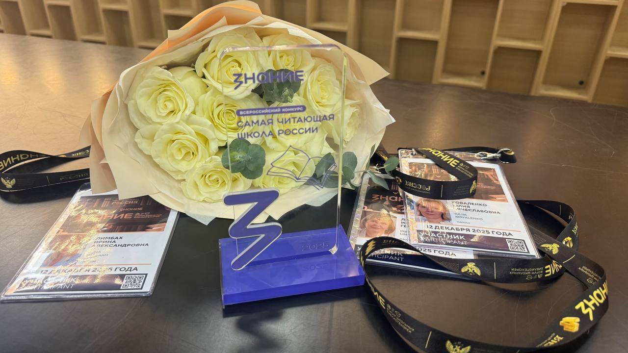 Центр образования «Кудрово» стал победителем конкурса «Самая читающая школа» Центр образования «Кудрово» стал победителем конкурса «Самая читающая школа»