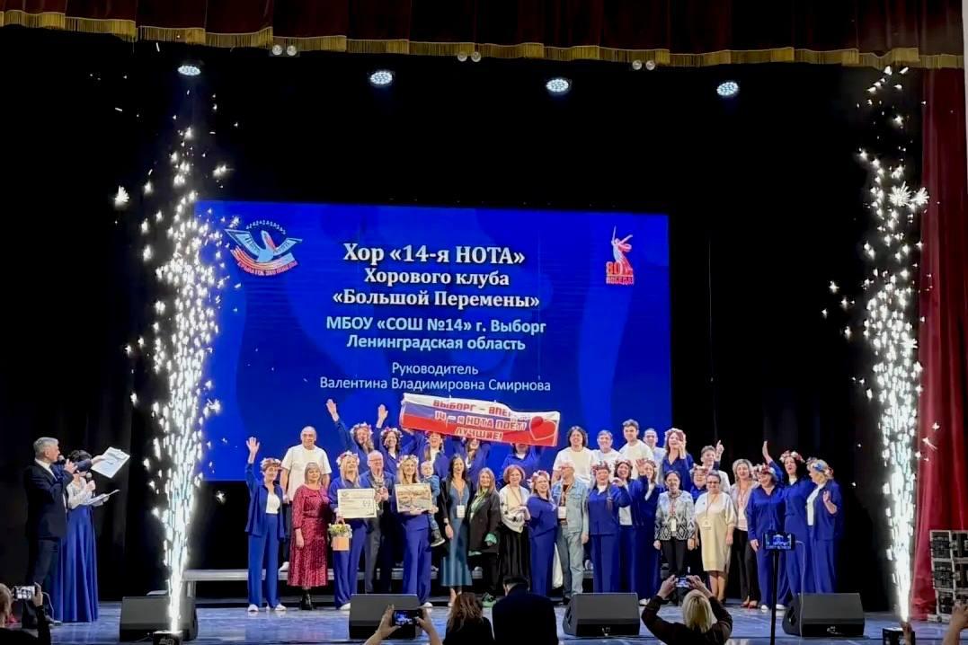 Родительский хор из выборгской школы победил на всероссийском конкурсе