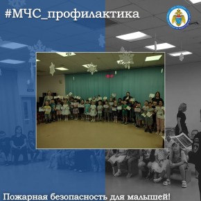 Пожарная безопасность в детском саду