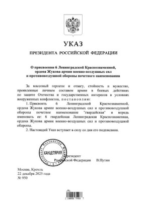 6 армия Стала Гвардейской