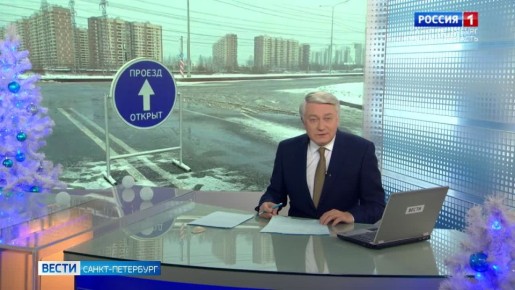 В Мурино открыли участок дороги от Петровского бульвара до Ручьёвского проспекта