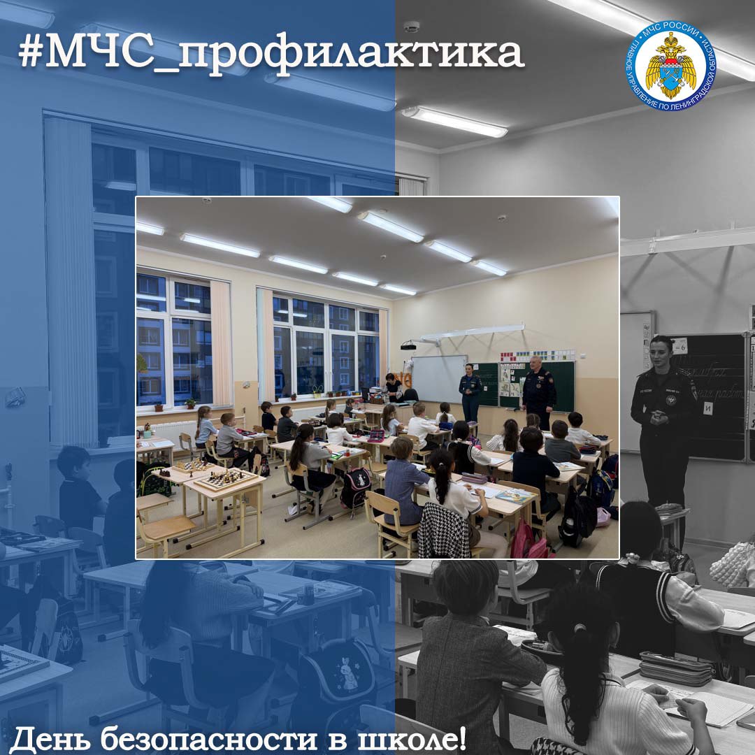 День безопасности в школе. В Муринском центре образования № 4 прошел День безопасности